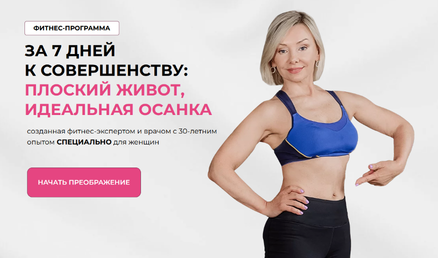 [Леля Савосина] За 7 дней к совершенству_ Плоский _0.png